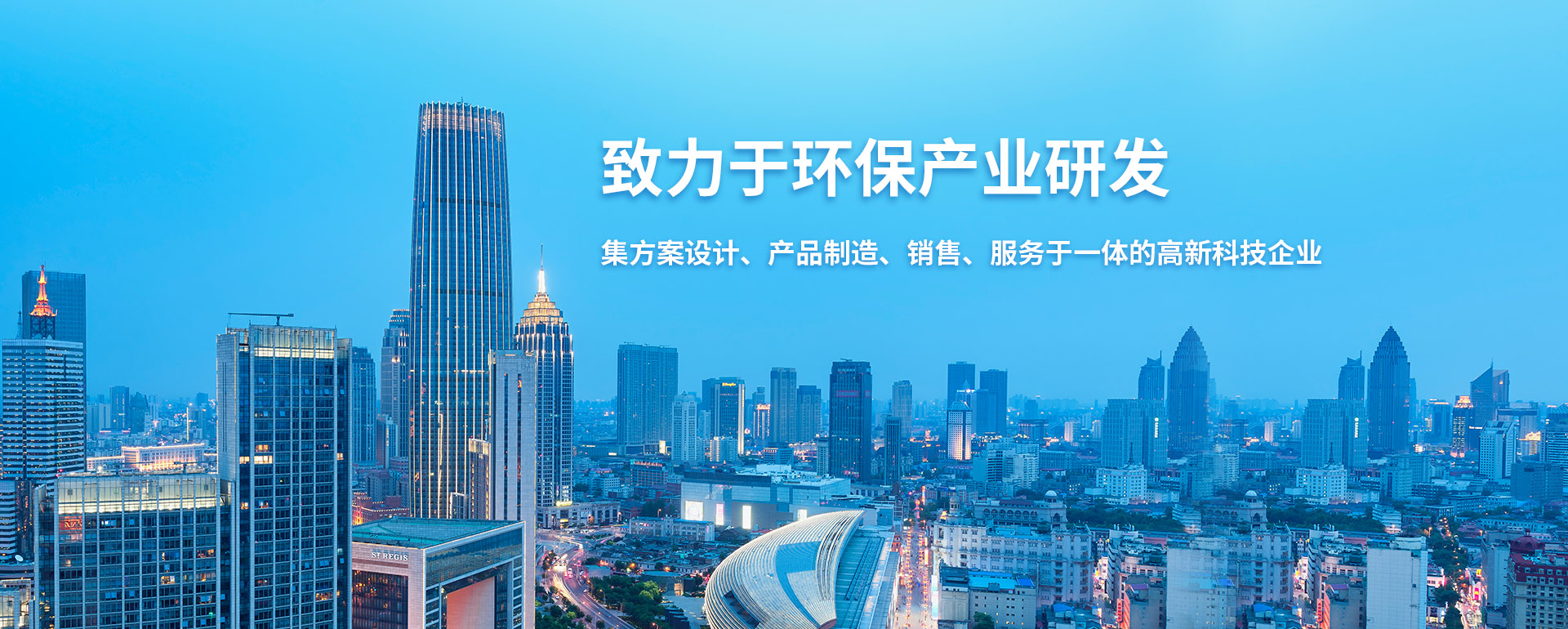 湖南震宇环保设备有限公司