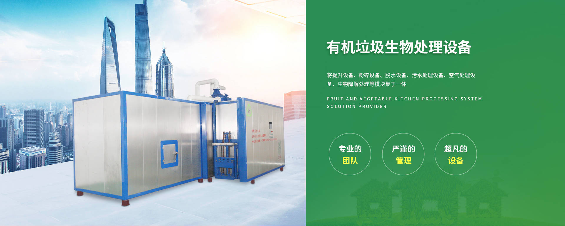 湖南震宇环保设备有限公司